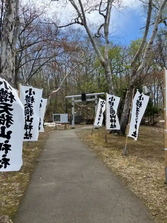 小樽天狗山神社の{uncategorized: "未分類", other: "その他", undefined: "問題あり", building: "その他建物", grave: "お墓", sacred_gate: "鳥居", guardian: "狛犬", statue: "像", buddha: "仏像", history: "歴史", nature: "自然", garden: "庭園", animal: "動物", pagoda: "塔", temizu: "手水舎", mountain_gate: "山門・神門", sanctuary: "本殿・本堂", subordinate: "末社・摂社", art: "芸術", scenery: "景色", jizo: "地蔵", ema: "絵馬", goshuin: "御朱印", omikuji: "おみくじ", items: "授与品その他", amulet: "お守り", goshuincho: "御朱印帳", eats: "食事", festival: "お祭り", votive_dance: "神楽", shichigosan: "七五三参", wedding: "結婚式", experience: "体験その他", initially: "初詣", around: "周辺", anti_infection: "感染症対策"}