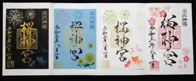 今回も全部書き手さんが違うかもしれません。