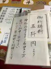 今尾神社の建物その他