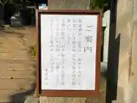高木神社の御朱印