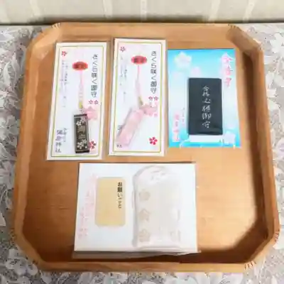 彌彦神社　(伊夜日子神社)のお守り