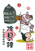 宝徳寺(群馬県)