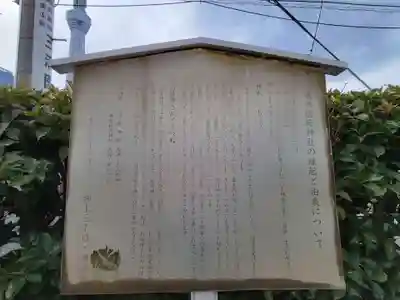 飛木稲荷神社の歴史