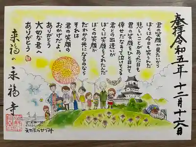 永福寺(静岡県)