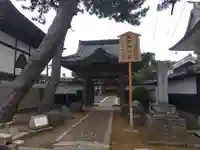 西光寺(福井県)