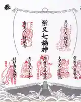 医王寺の御朱印