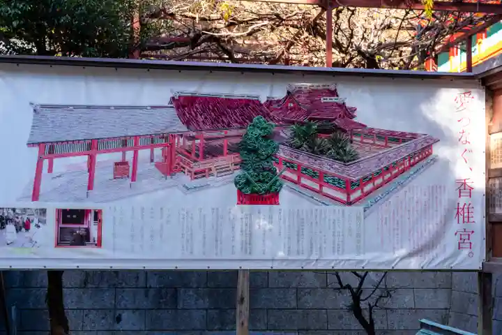 香椎宮(福岡県)