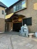 妙泉寺(東京都)