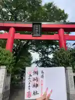 木場 洲﨑神社の御朱印