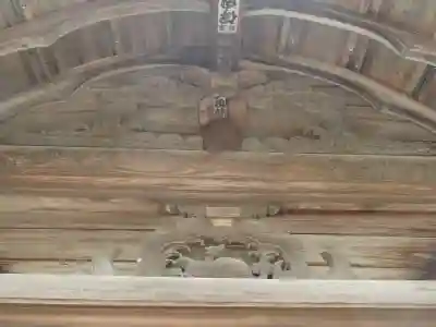 八王子神社の芸術