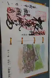 醍醐寺（上醍醐）の御朱印