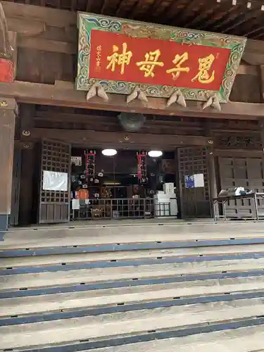 鬼子母神堂　(法明寺）(東京都)