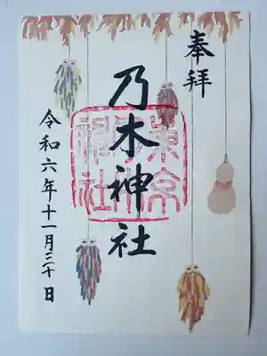 乃木神社(東京都)