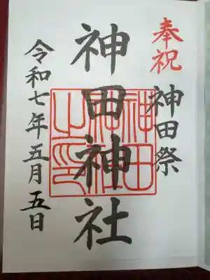 御朱印です。
