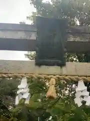 玉作湯神社の建物その他