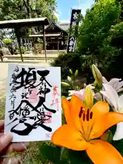 蝮ヶ池八幡宮(愛知県)