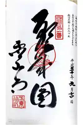 お礼参り