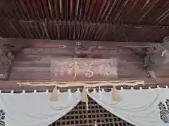 内々神社の本殿