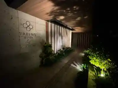 宮古神社の{uncategorized: "未分類", other: "その他", undefined: "問題あり", building: "その他建物", grave: "お墓", sacred_gate: "鳥居", guardian: "狛犬", statue: "像", buddha: "仏像", history: "歴史", nature: "自然", garden: "庭園", animal: "動物", pagoda: "塔", temizu: "手水舎", mountain_gate: "山門・神門", sanctuary: "本殿・本堂", subordinate: "末社・摂社", art: "芸術", scenery: "景色", jizo: "地蔵", ema: "絵馬", goshuin: "御朱印", omikuji: "おみくじ", items: "授与品その他", amulet: "お守り", goshuincho: "御朱印帳", eats: "食事", festival: "お祭り", votive_dance: "神楽", shichigosan: "七五三参", wedding: "結婚式", experience: "体験その他", initially: "初詣", around: "周辺", anti_infection: "感染症対策"}