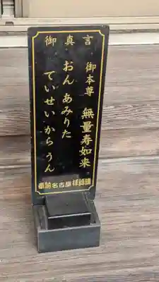 安楽寺のその他建物