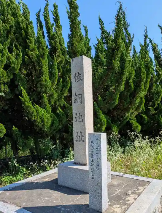 大依羅神社(大阪府)