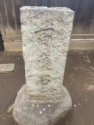 ときわ台天祖神社のその他建物