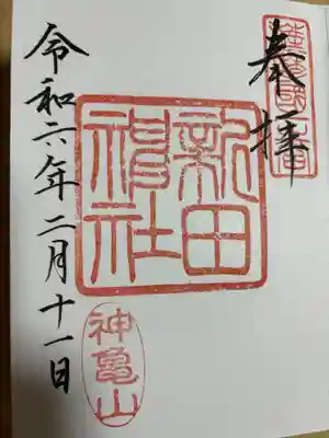 薩摩川内市といえば新田神社が有名な神社の一つかと。
拝殿に行くまでには、長い階段があります。
足腰の弱い方はやめた方がいいと思います。
車で途中まで行けますので、そちらをお勧めします。