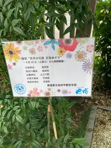 祖母井神社(栃木県)