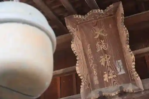 大鏑神社の本殿・本堂