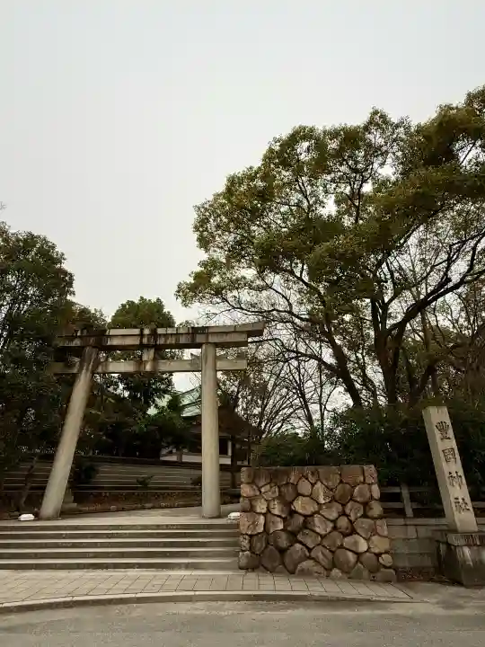 豊國神社の{uncategorized: "未分類", other: "その他", undefined: "問題あり", building: "その他建物", grave: "お墓", sacred_gate: "鳥居", guardian: "狛犬", statue: "像", buddha: "仏像", history: "歴史", nature: "自然", garden: "庭園", animal: "動物", pagoda: "塔", temizu: "手水舎", mountain_gate: "山門・神門", sanctuary: "本殿・本堂", subordinate: "末社・摂社", art: "芸術", scenery: "景色", jizo: "地蔵", ema: "絵馬", goshuin: "御朱印", omikuji: "おみくじ", items: "授与品その他", amulet: "お守り", goshuincho: "御朱印帳", eats: "食事", festival: "お祭り", votive_dance: "神楽", shichigosan: "七五三参", wedding: "結婚式", experience: "体験その他", initially: "初詣", around: "周辺", anti_infection: "感染症対策"}