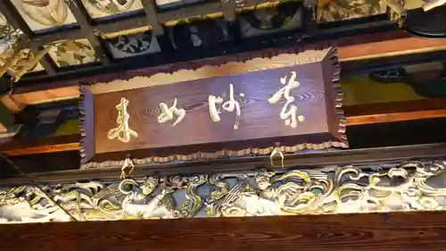 平等寺(徳島県)