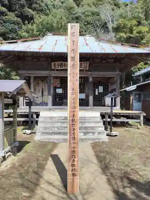 智光寺(千葉県)