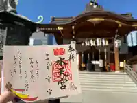 水天宮の{uncategorized: "未分類", other: "その他", undefined: "問題あり", building: "その他建物", grave: "お墓", sacred_gate: "鳥居", guardian: "狛犬", statue: "像", buddha: "仏像", history: "歴史", nature: "自然", garden: "庭園", animal: "動物", pagoda: "塔", temizu: "手水舎", mountain_gate: "山門・神門", sanctuary: "本殿・本堂", subordinate: "末社・摂社", art: "芸術", scenery: "景色", jizo: "地蔵", ema: "絵馬", goshuin: "御朱印", omikuji: "おみくじ", items: "授与品その他", amulet: "お守り", goshuincho: "御朱印帳", eats: "食事", festival: "お祭り", votive_dance: "神楽", shichigosan: "七五三参", wedding: "結婚式", experience: "体験その他", initially: "初詣", around: "周辺", anti_infection: "感染症対策"}