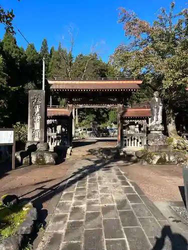 西福寺(新潟県)