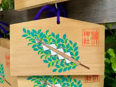 榊神社(東京都)