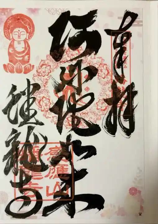 蟠龍寺(大阪府)