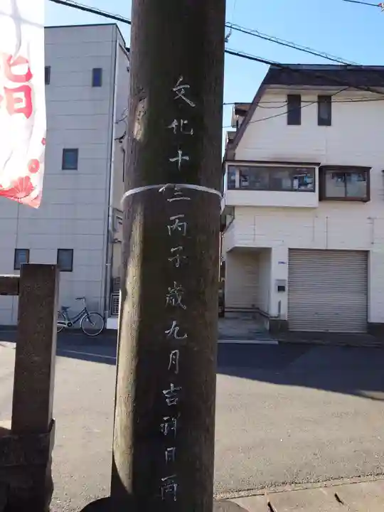 豊受神社(千葉県)