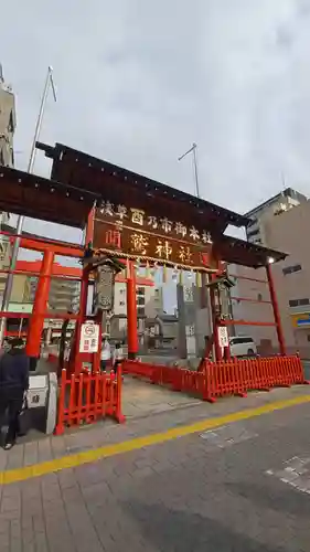 鷲神社(東京都)