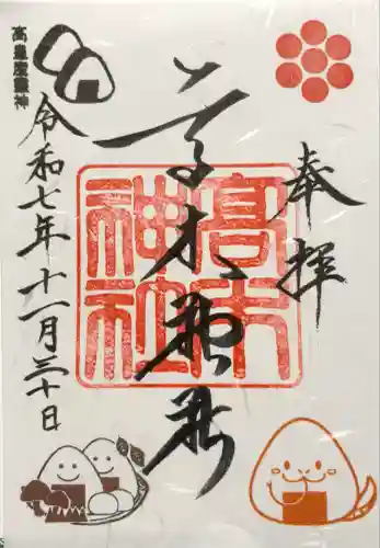 高木神社(東京都)