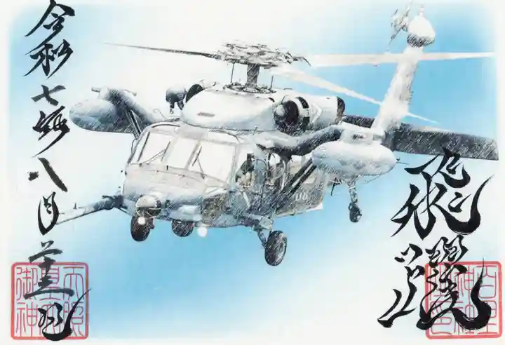 百里神社(茨城県)