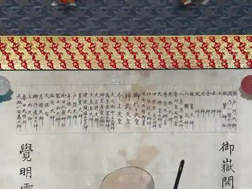 天神社・覚明堂（牛山町）(愛知県)