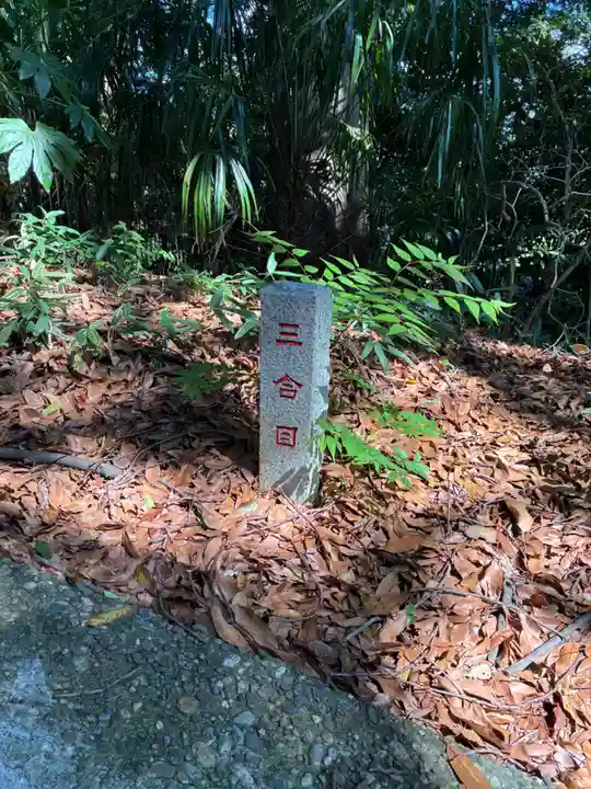 浅間神社(千葉県)