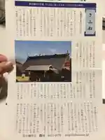 貴布禰神社の授与品その他