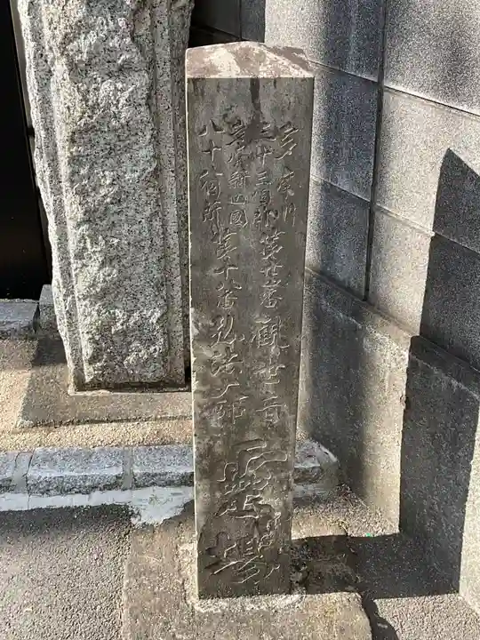 法音寺(東京都)