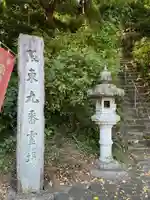 慈光寺(埼玉県)