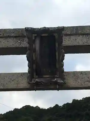 美保神社のその他建物