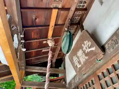 坂下地蔵堂(東京都)