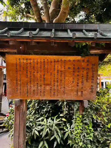 銭洗弁財天宇賀福神社(神奈川県)