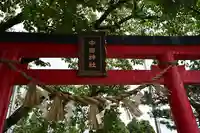 中田神社(宮城県)