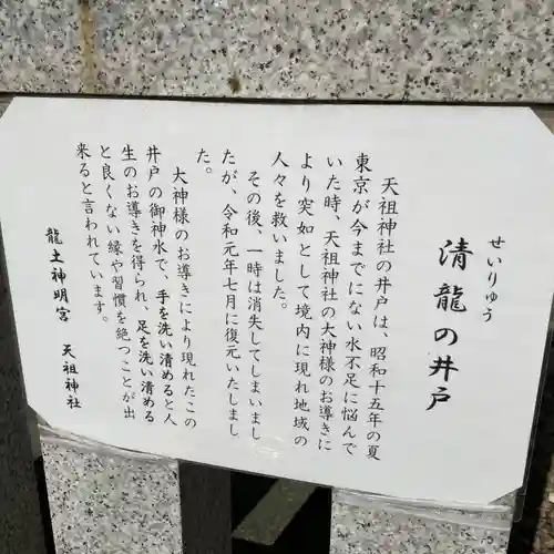  六本木天祖神社のその他建物